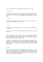 [사회복지실천기술론] 정신역동모델과 개인정신치료-3