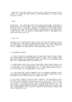 [사회복지실천기술론] 정신역동모델과 개인정신치료-4