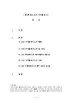 [경영학개론] C2C 마켓플레이스-1