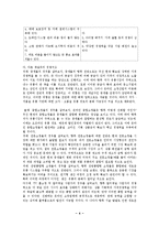 [경영학개론] C2C 마켓플레이스-4