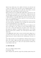 [애착발달이론] 애착형성(attachment)-2