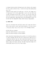 [애착발달이론] 애착형성(attachment)-4
