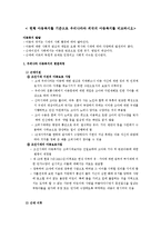 아동복지론 - 현행 아동복지를 기준으로 우리나라와 외국의 아동복지를 비교-1
