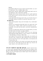 아동복지론 - 현행 아동복지를 기준으로 우리나라와 외국의 아동복지를 비교-3