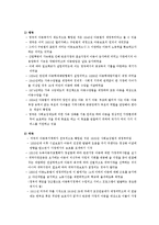 아동복지론 - 현행 아동복지를 기준으로 우리나라와 외국의 아동복지를 비교-4