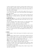 아동복지론 - 현행 아동복지를 기준으로 우리나라와 외국의 아동복지를 비교-7