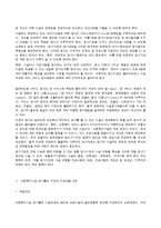 [사회복지행정론] 아동양육시설보호 대하여 - 다동복지시설의 평가와 발전방향을 중심으로-3