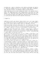 [사회복지행정론] 아동양육시설보호 대하여 - 다동복지시설의 평가와 발전방향을 중심으로-4