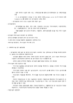 [사회복지행정론] 아동양육시설보호 대하여 - 다동복지시설의 평가와 발전방향을 중심으로-11
