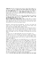 [심리] 분석심리이론 및 개인심리이론에 관한 조사-3