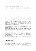 [심리] 분석심리이론 및 개인심리이론에 관한 조사-5