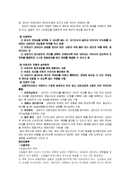 [심리] 분석심리이론 및 개인심리이론에 관한 조사-6