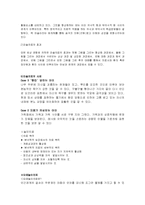 [심리] 분석심리이론 및 개인심리이론에 관한 조사-7