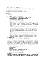 [심리] 분석심리이론 및 개인심리이론에 관한 조사-9