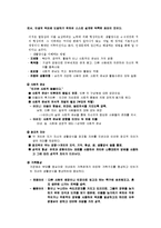 [심리] 분석심리이론 및 개인심리이론에 관한 조사-10
