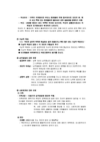 [심리] 분석심리이론 및 개인심리이론에 관한 조사-11