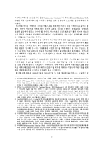 종교분쟁사례] 인도 카슈미르분쟁-3