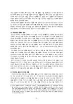 종교분쟁사례] 인도 카슈미르분쟁-4