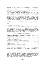 종교분쟁사례] 인도 카슈미르분쟁-8