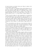 종교분쟁사례] 인도 카슈미르분쟁-9
