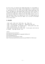 종교분쟁사례] 인도 카슈미르분쟁-11