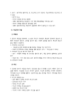 리더십의 개념과 리더의 조건, 개념에 대해-4