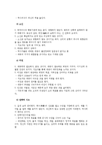 리더십의 개념과 리더의 조건, 개념에 대해-5