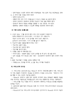 리더십의 개념과 리더의 조건, 개념에 대해-6