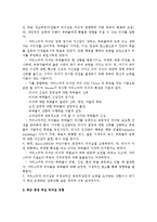 리더십의 개념과 리더의 조건, 개념에 대해-7
