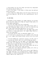 리더십의 개념과 리더의 조건, 개념에 대해-8