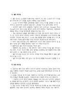 리더십의 개념과 리더의 조건, 개념에 대해-9