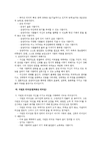 리더십의 개념과 리더의 조건, 개념에 대해-10