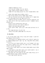 리더십의 개념과 리더의 조건, 개념에 대해-11