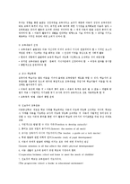 [보육학개론] 듀이의 철학과 유아교육-3