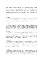 [보육학개론] 듀이의 철학과 유아교육-5
