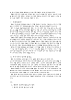 [해양과학의 이해] 해양과 원자력 발전소의 상호관계-3