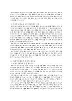 [해양과학의 이해] 해양과 원자력 발전소의 상호관계-4