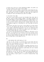 [해양과학의 이해] 해양과 원자력 발전소의 상호관계-5