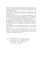 [해양과학의 이해] 해양과 원자력 발전소의 상호관계-6