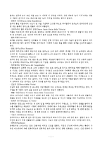 지구촌 배낭여행 - 배낭여행 계획서-7