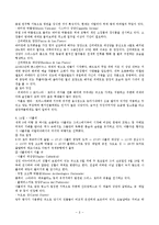 지구촌 배낭여행 - 배낭여행 계획서-8