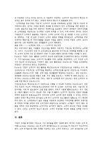 [경영학개론] 고객가치의 개념과 가치창조경영의 필요성 및 가치창조경영 사례로 본 향후 가치창조경영의 방향 심층 분석-6