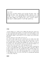 보육과정 - 구성주의 관점에 대한 본인의 견해를 포함하여 구성주의를 설명-1