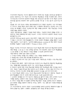 보육과정 - 구성주의 관점에 대한 본인의 견해를 포함하여 구성주의를 설명-2
