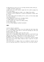 보육과정 - 구성주의 관점에 대한 본인의 견해를 포함하여 구성주의를 설명-3