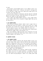 [사회복지행정론] 우리나라 사회복지행정의 전달체계의 문제점 및 대책-4