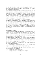 [사회복지행정론] 우리나라 사회복지행정의 전달체계의 문제점 및 대책-5