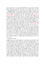 지구의 온난화에 대한 설명과 자신의 생각-4