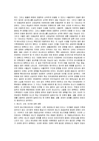 지구의 온난화에 대한 설명과 자신의 생각-5