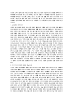 지구의 온난화에 대한 설명과 자신의 생각-8